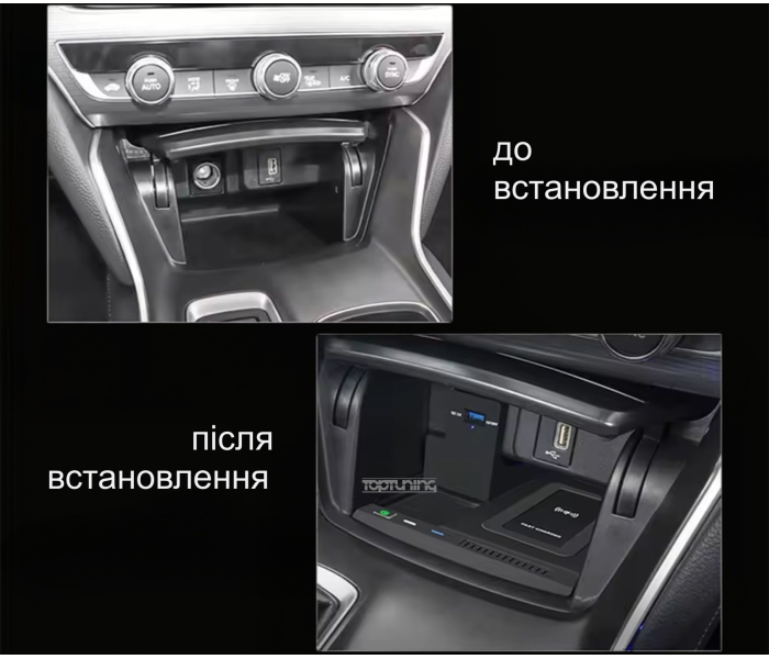 Бездротова автомобільна зарядка для Honda Accord 10