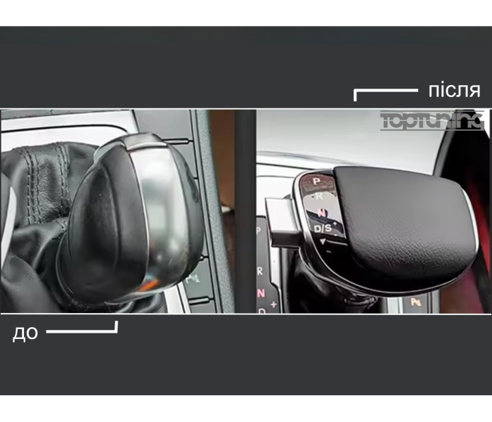Ручка перемикання передач VW Golf 7 з підсвічуванням