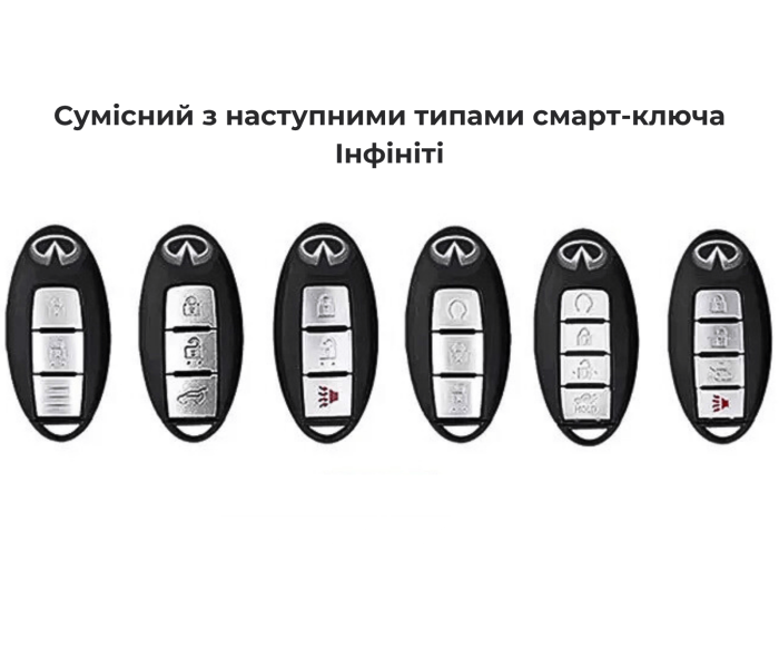 Чохол на ключ для Infiniti